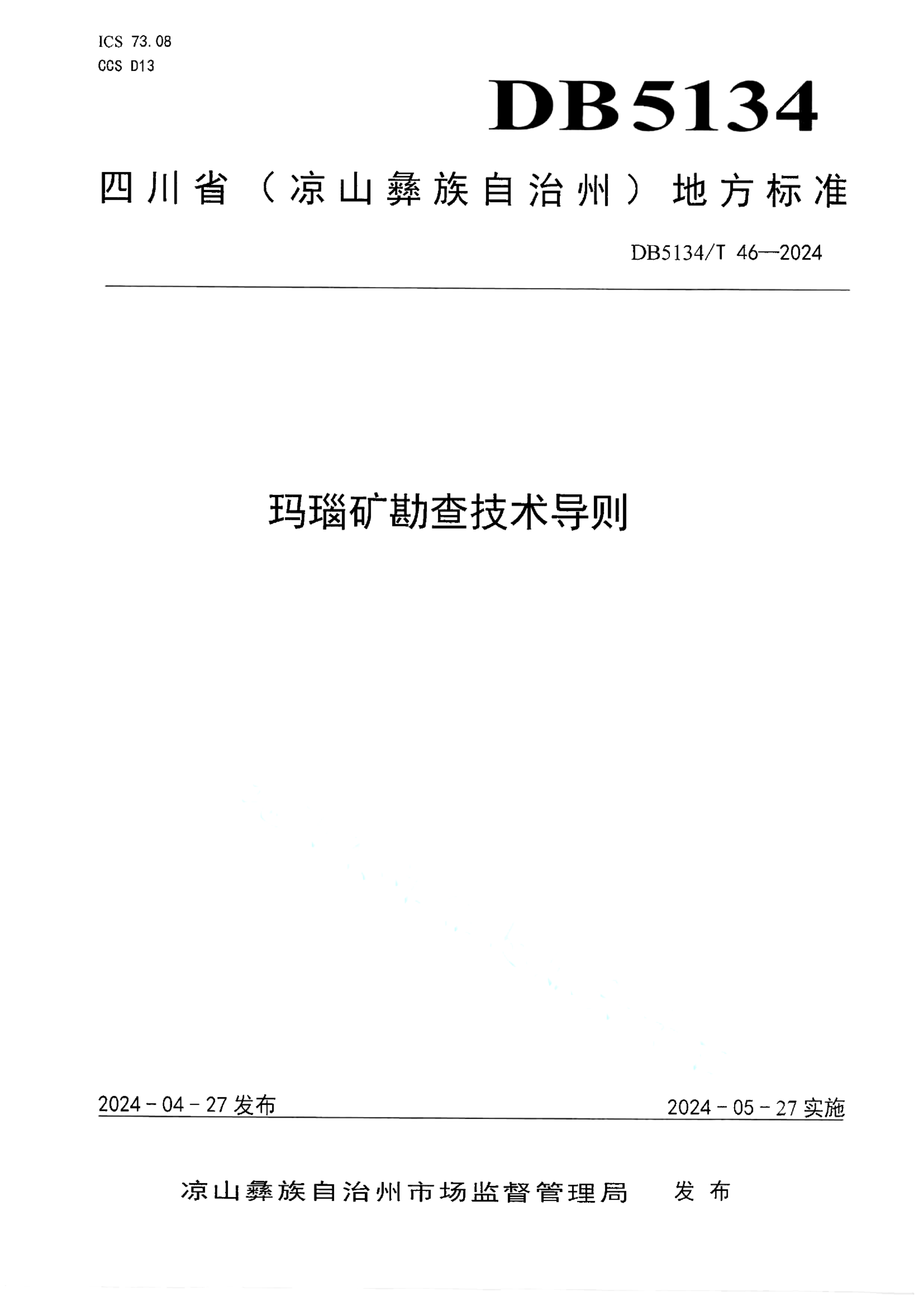 资源详情图